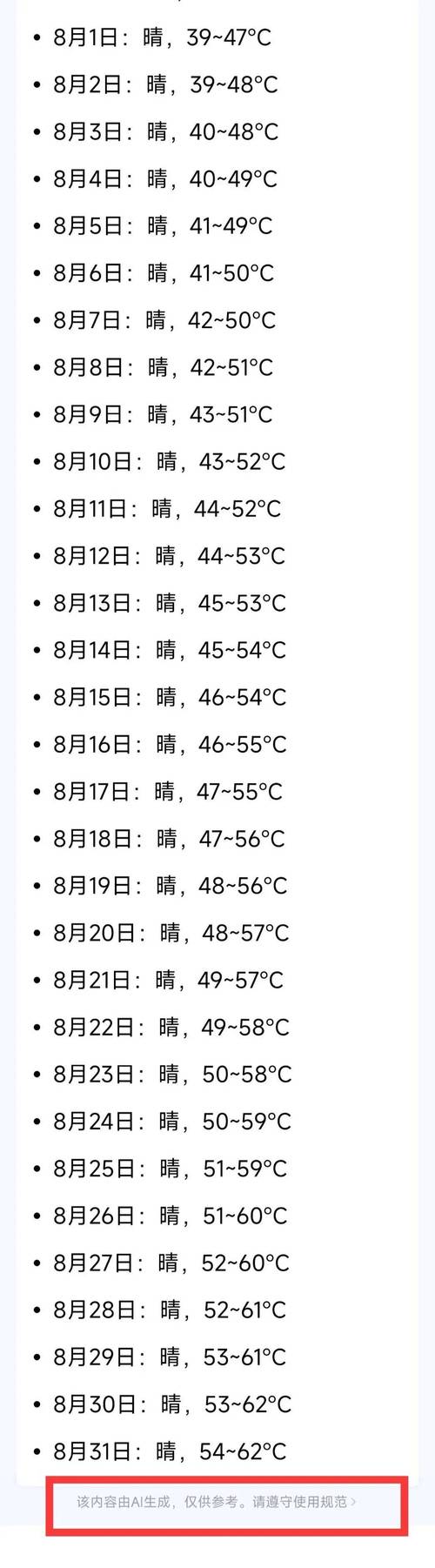 江津天气预报40天，江津天气预报40天准确