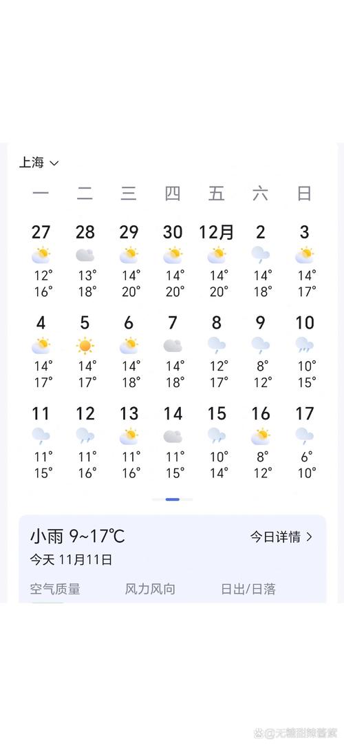 满洲里天气预报下载,我想查看满洲里的天气预报?-第1张图片-屿企百科网 满洲里天气预报下载,我想查看满洲里的天气预报?-第1张图片-屿企百科网
