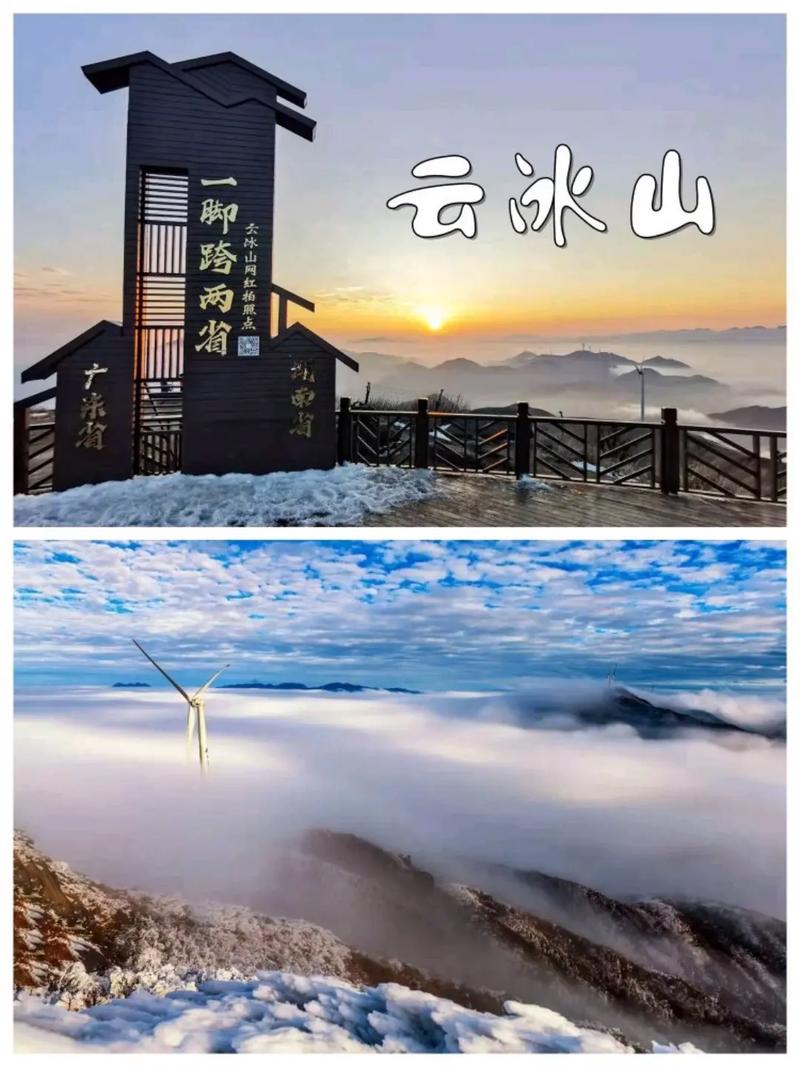 永州云冰山天气7天,现在永州云冰山顶天气-第2张图片-屿企百科网 永州云冰山天气7天,现在永州云冰山顶天气-第2张图片-屿企百科网