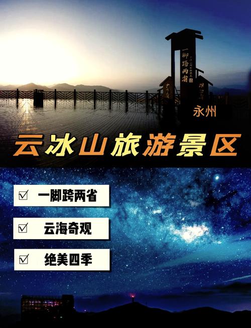 永州云冰山天气7天,现在永州云冰山顶天气-第3张图片-屿企百科网 永州云冰山天气7天,现在永州云冰山顶天气-第3张图片-屿企百科网