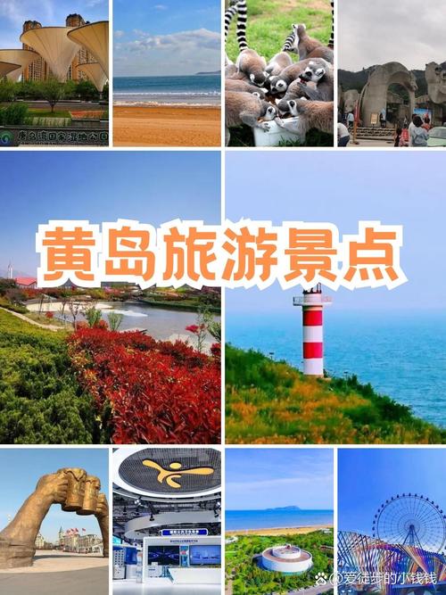 黄岛金沙滩旅游攻略，黄岛金沙滩门票多少钱？