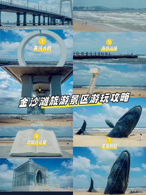 黄岛金沙滩旅游攻略，黄岛金沙滩门票多少钱？-第2张图片-屿企百科网