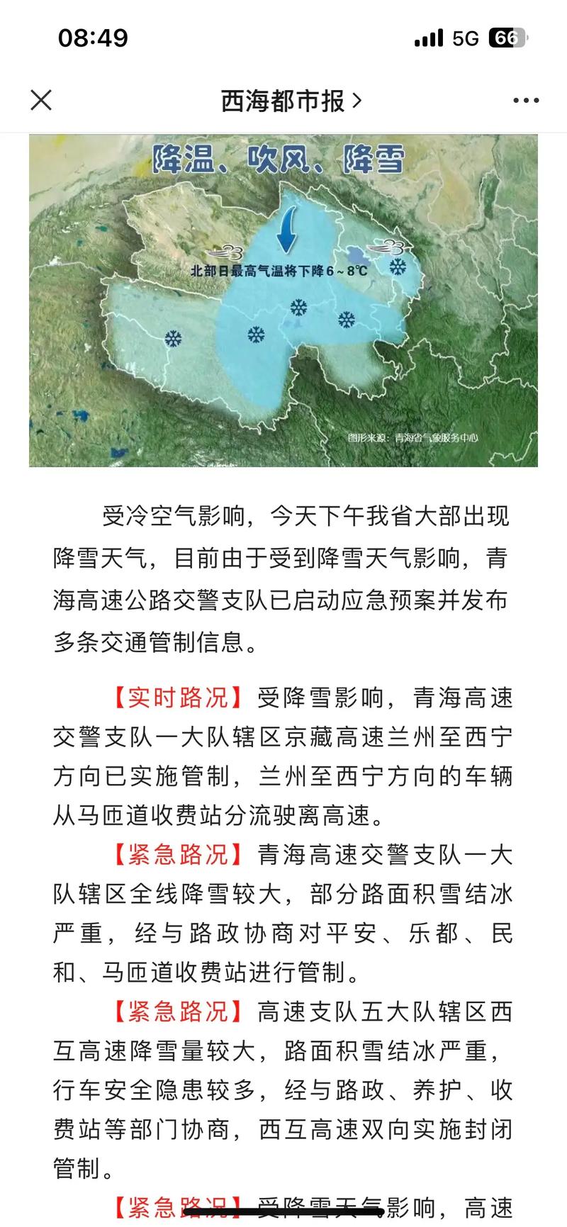 扶沟天气24小时？扶沟天气预报2345？-第2张图片-屿企百科网