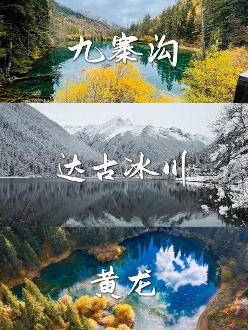 九寨沟现在恢复得怎么样了？九寨沟恢复没？-第3张图片-屿企百科网