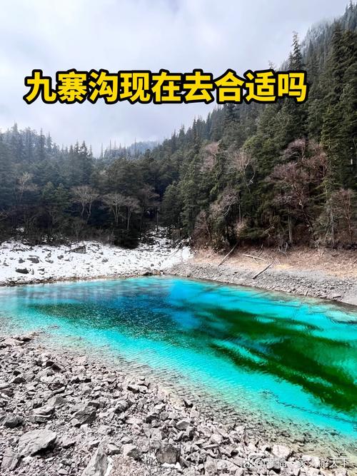 九寨沟现在恢复得怎么样了？九寨沟恢复没？-第4张图片-屿企百科网