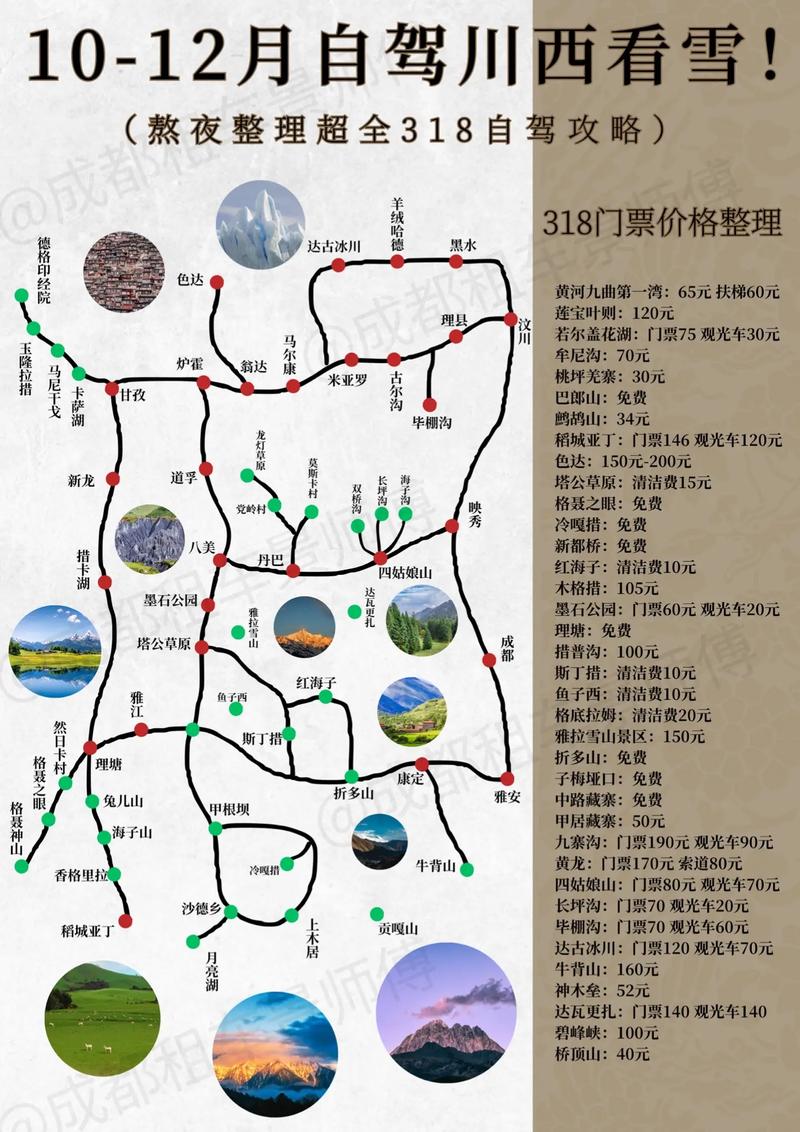 四川自驾游攻略推荐?四川自驾游景点推荐?-第4张图片-屿企百科网 四川自驾游攻略推荐?四川自驾游景点推荐?-第4张图片-屿企百科网