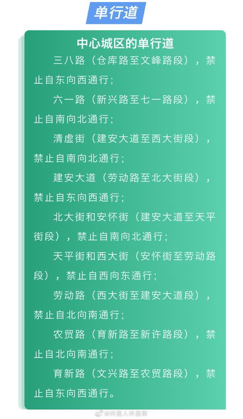许昌限号限外地车牌吗？许昌限号2020新规定外地车？-第8张图片-屿企百科网