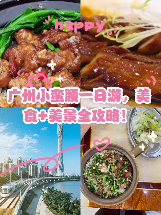 广州的旅游景点排名，广州旅游景点排名第一？-第2张图片-屿企百科网