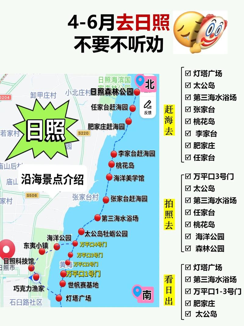 日照旅游攻略自助游？2021年日照旅游攻略？-第3张图片-屿企百科网