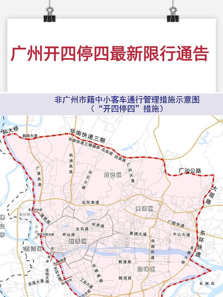 佛山限牌限号区域图,佛山限牌2019最新消息-第5张图片-屿企百科网 佛山限牌限号区域图,佛山限牌2019最新消息-第5张图片-屿企百科网