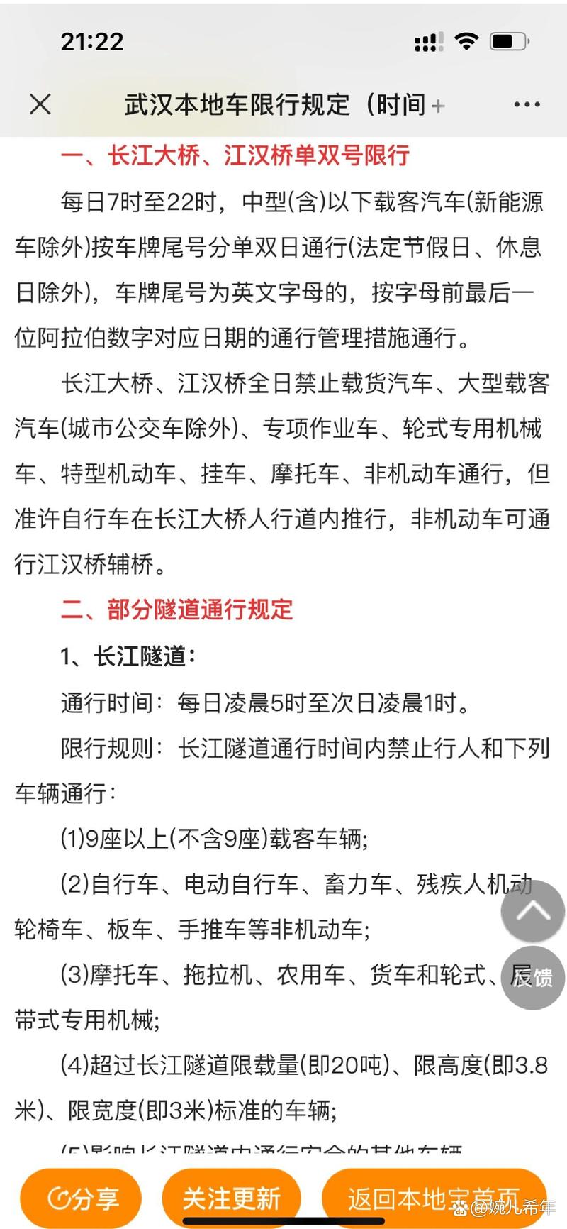 襄阳限号吗今天限几号?襄阳限号不限号?-第1张图片-屿企百科网 襄阳限号吗今天限几号?襄阳限号不限号?-第1张图片-屿企百科网