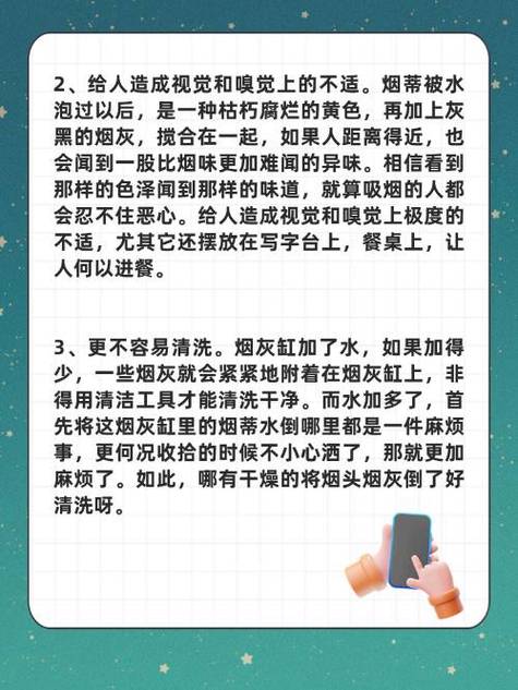 烟灰缸为什么不能放水风水学？为何烟灰缸不能放水？-第4张图片-屿企百科网
