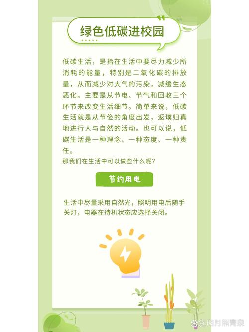 省电是低碳环保吗，省电算不算环保？-第1张图片-屿企百科网