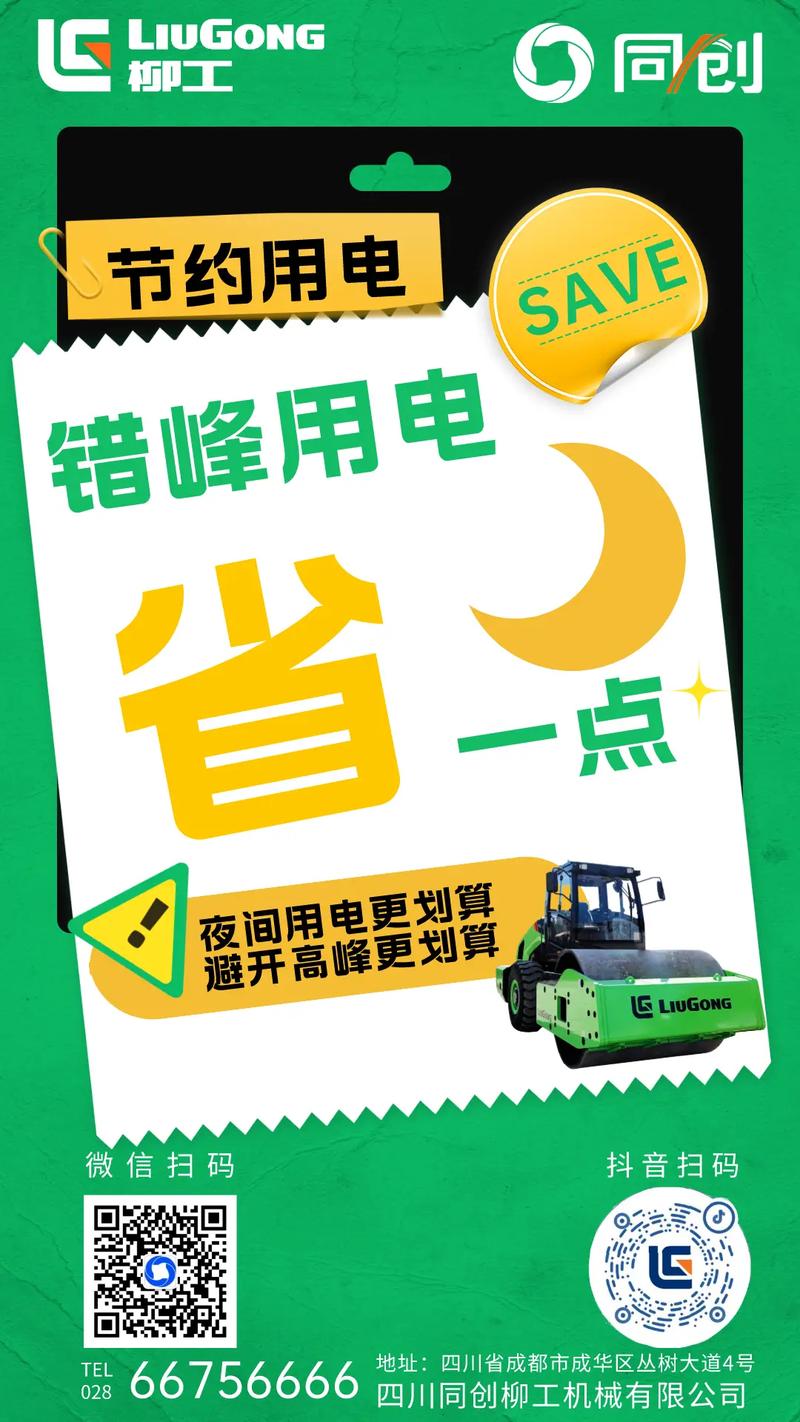 省电是低碳环保吗，省电算不算环保？-第2张图片-屿企百科网
