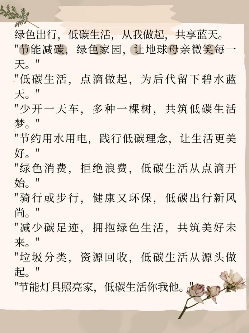 省电是低碳环保吗，省电算不算环保？-第6张图片-屿企百科网