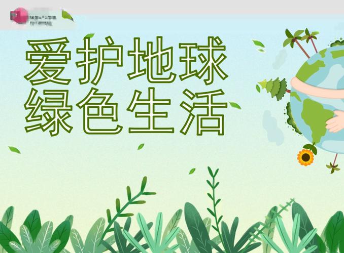 省电是低碳环保吗，省电算不算环保？-第8张图片-屿企百科网
