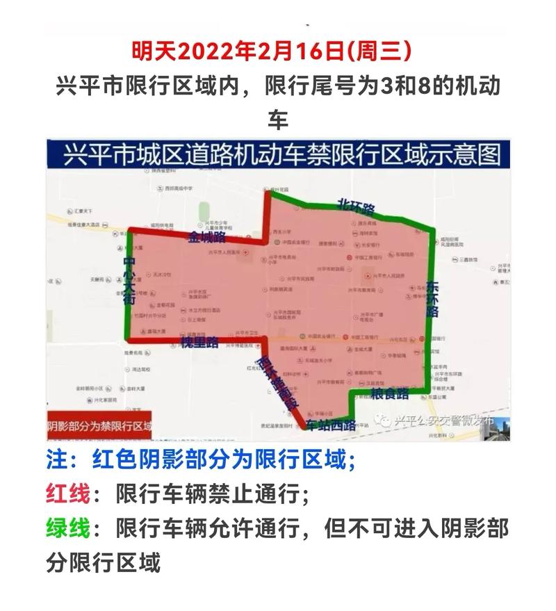 冀州限号限行最新通知,冀州市限号车辆限行区域图?-第5张图片-屿企百科网 冀州限号限行最新通知,冀州市限号车辆限行区域图?-第5张图片-屿企百科网