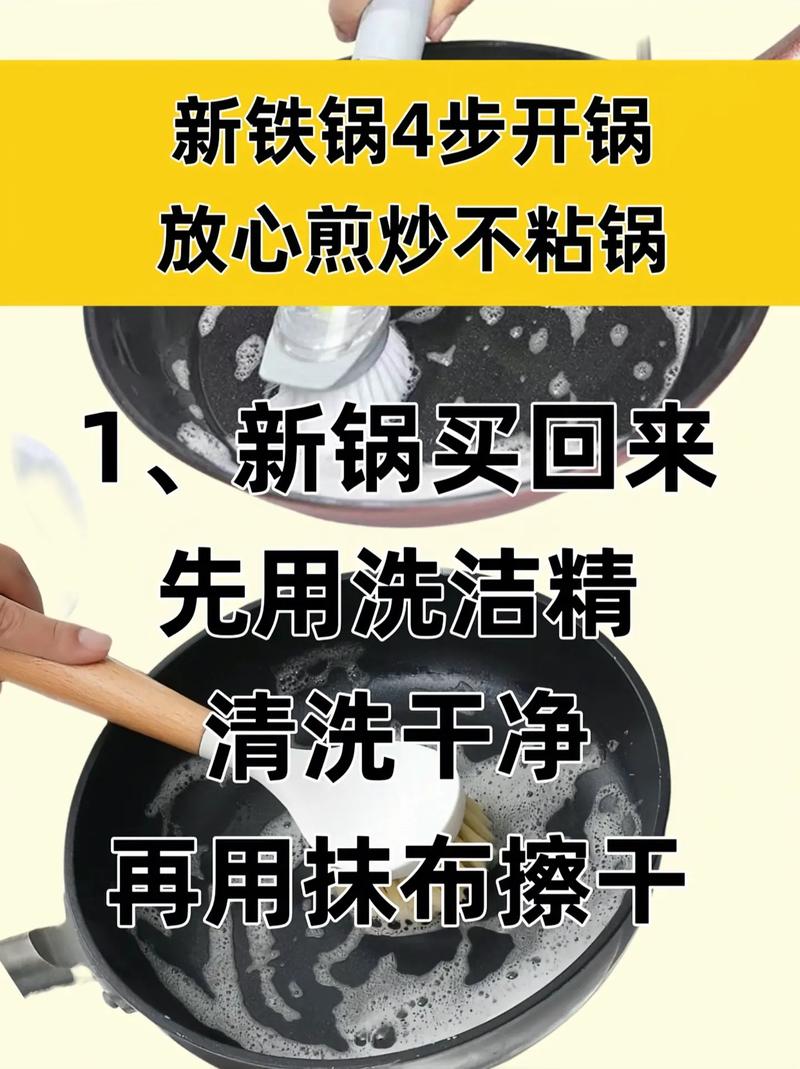 铁锅开锅的最佳方法，铁锅的正确开锅方法视频-第1张图片-屿企百科网