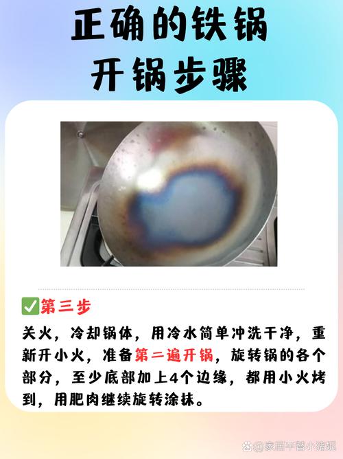 铁锅开锅的最佳方法，铁锅的正确开锅方法视频-第4张图片-屿企百科网