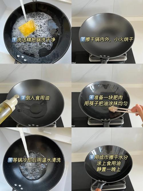 铁锅开锅的最佳方法，铁锅的正确开锅方法视频-第6张图片-屿企百科网