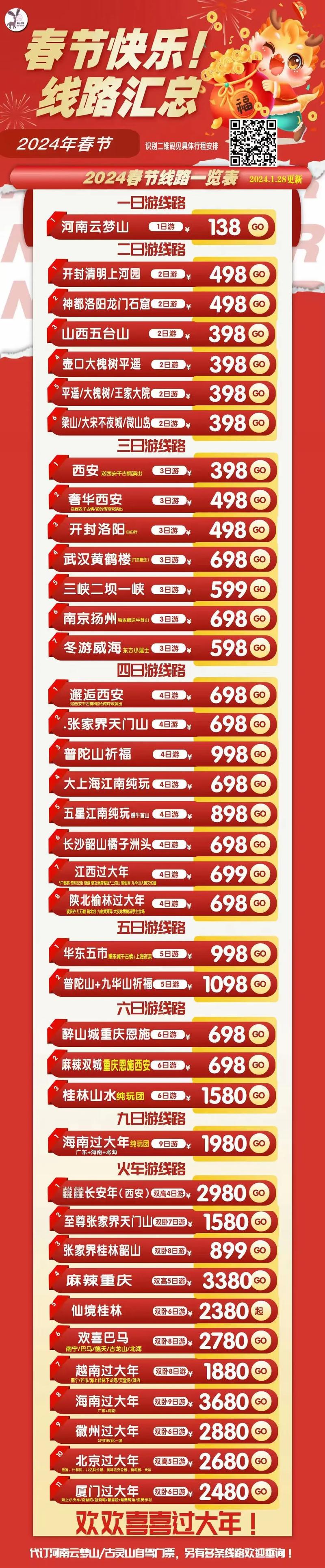 成都中青旅旅游官方网站，成都中青旅旅游官方网站招聘-第1张图片-屿企百科网