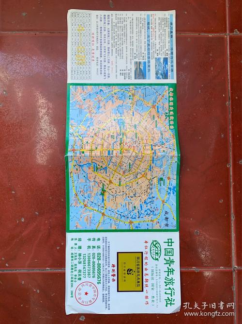 成都中青旅旅游官方网站，成都中青旅旅游官方网站招聘-第2张图片-屿企百科网