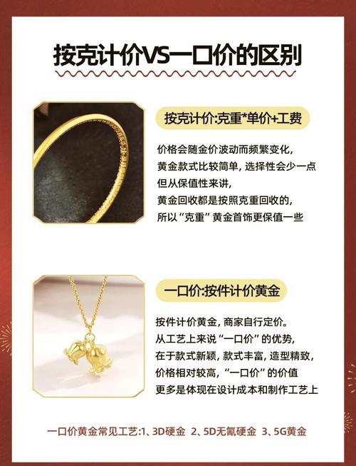 一口价黄金回收还值钱吗，一口价黄金回收按克回收么-第7张图片-屿企百科网