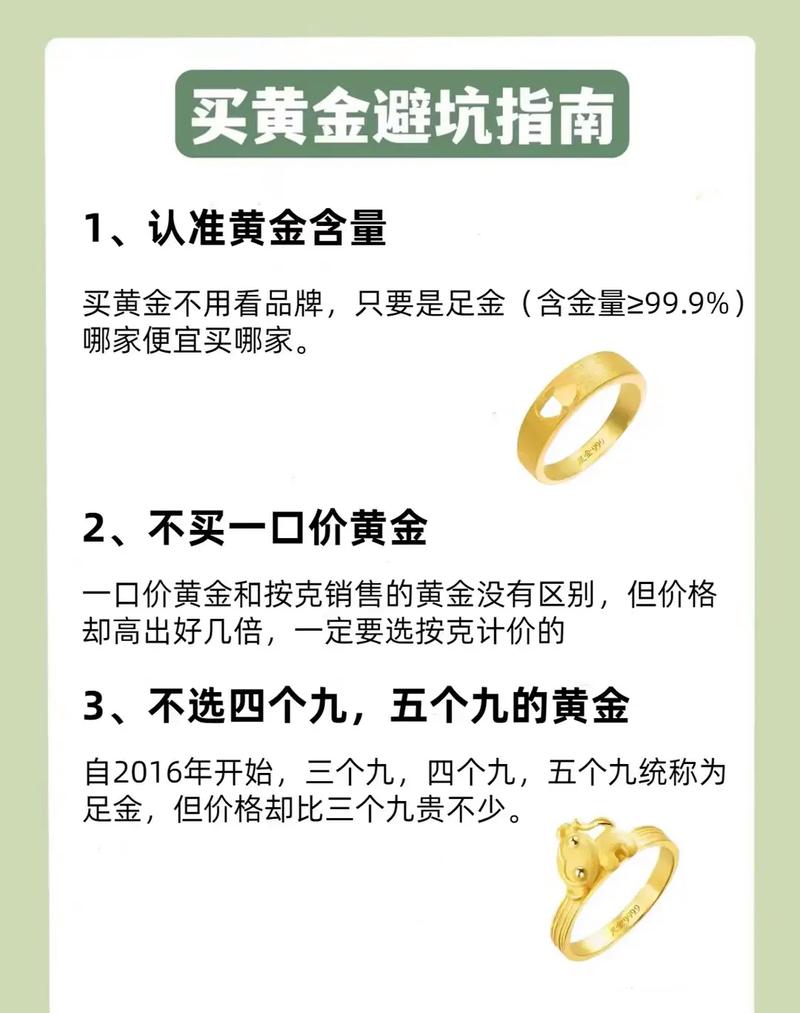 一口价黄金回收还值钱吗，一口价黄金回收按克回收么-第8张图片-屿企百科网