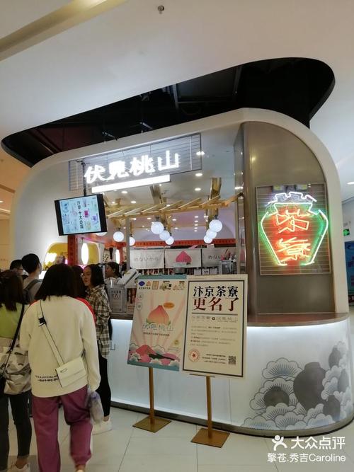 汴京茶寮为什么改名伏见桃山，汴京茶寮 日本？-第5张图片-屿企百科网