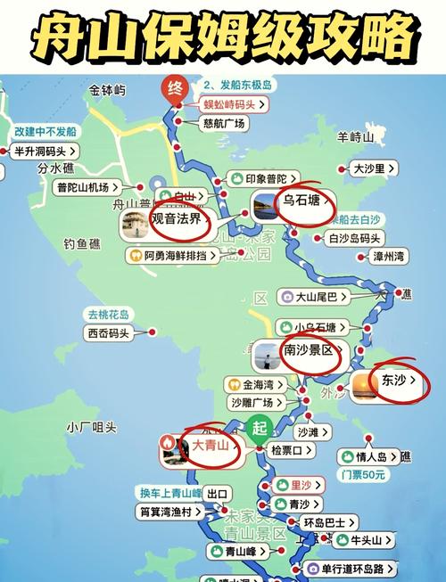 舟山免费景点自驾游？舟山免费旅游景点？-第7张图片-屿企百科网