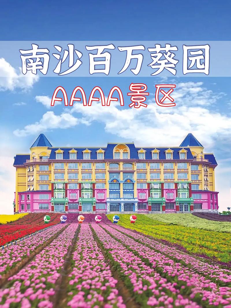 百万葵园最新门票价，百万葵园主题公园旅游门票？-第1张图片-屿企百科网