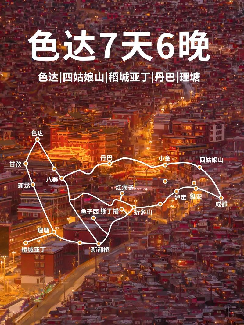 色达天气预报一个月,色达天气预报一个月30天查询-第5张图片-屿企百科网 色达天气预报一个月,色达天气预报一个月30天查询-第5张图片-屿企百科网