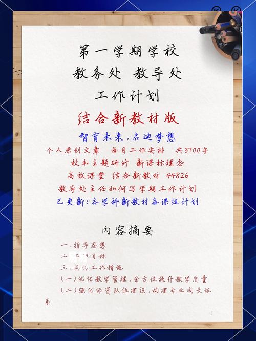 智育的根本任务是什么，智育的根本任务和内容？-第1张图片-屿企百科网