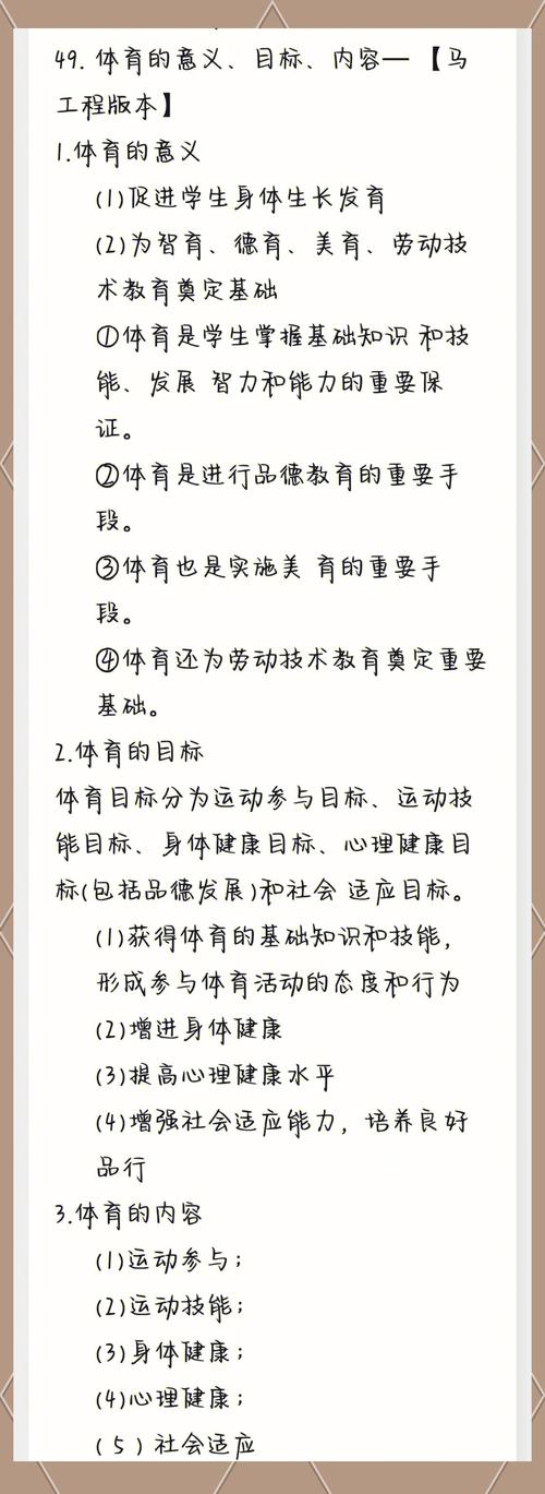 智育的根本任务是什么，智育的根本任务和内容？-第4张图片-屿企百科网
