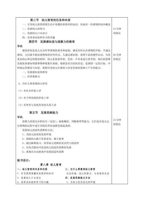 智育的根本任务是什么，智育的根本任务和内容？-第6张图片-屿企百科网