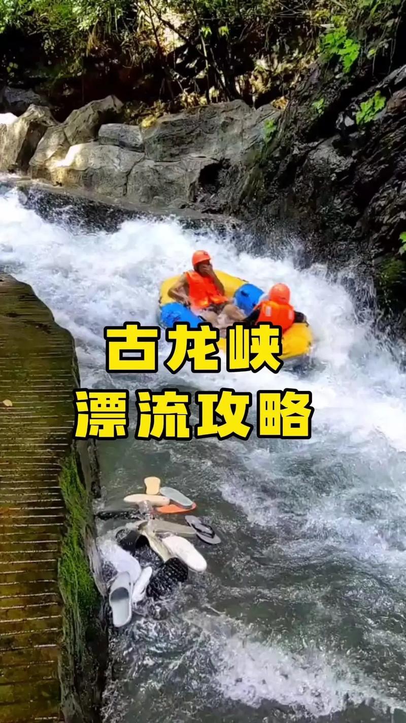 清远漂流古龙峡，清远漂流古龙峡图片？-第7张图片-屿企百科网