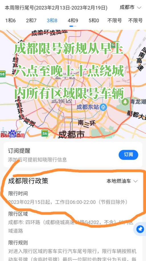 成都限号绕城外限吗,成都限号绕城算吗-第2张图片-屿企百科网 成都限号绕城外限吗,成都限号绕城算吗-第2张图片-屿企百科网