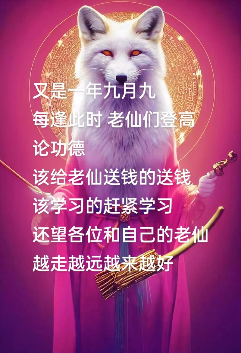 九月初九是什么神仙生日？九月初九是什么菩萨的生日？-第3张图片-屿企百科网