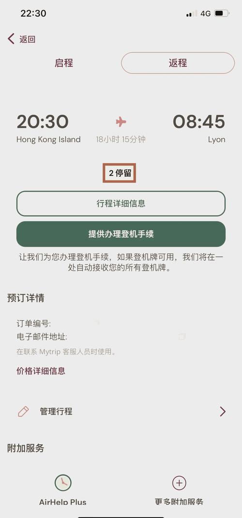 查询机票订单信息，查询机票订单信息身份证？-第5张图片-屿企百科网