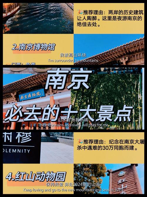 南京旅游景点大全景点排名，南京旅游景点大全排名 好玩？-第7张图片-屿企百科网