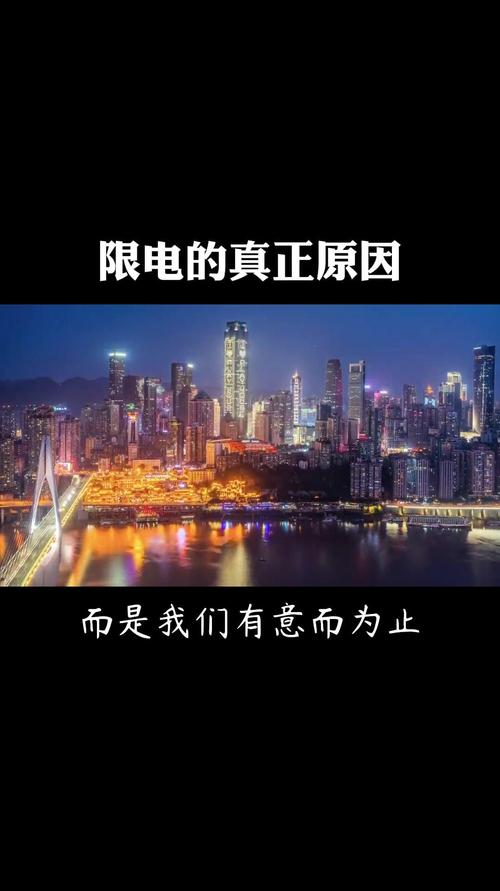 为什么近期湖南限电，湖南为什么停电？-第2张图片-屿企百科网