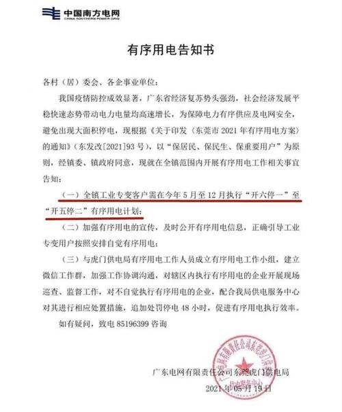 为什么近期湖南限电，湖南为什么停电？-第3张图片-屿企百科网