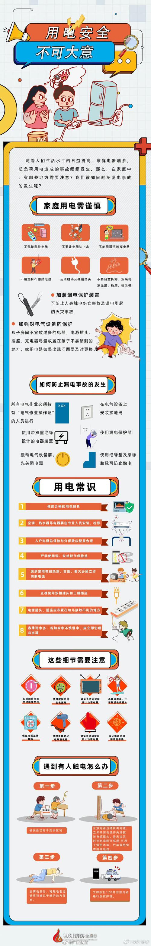 为什么近期湖南限电，湖南为什么停电？-第4张图片-屿企百科网