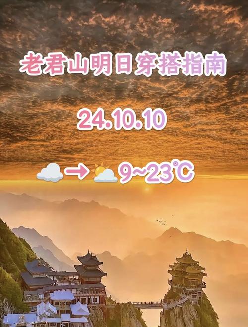 名山天气预报30？名山天气预报15天准确？-第5张图片-屿企百科网