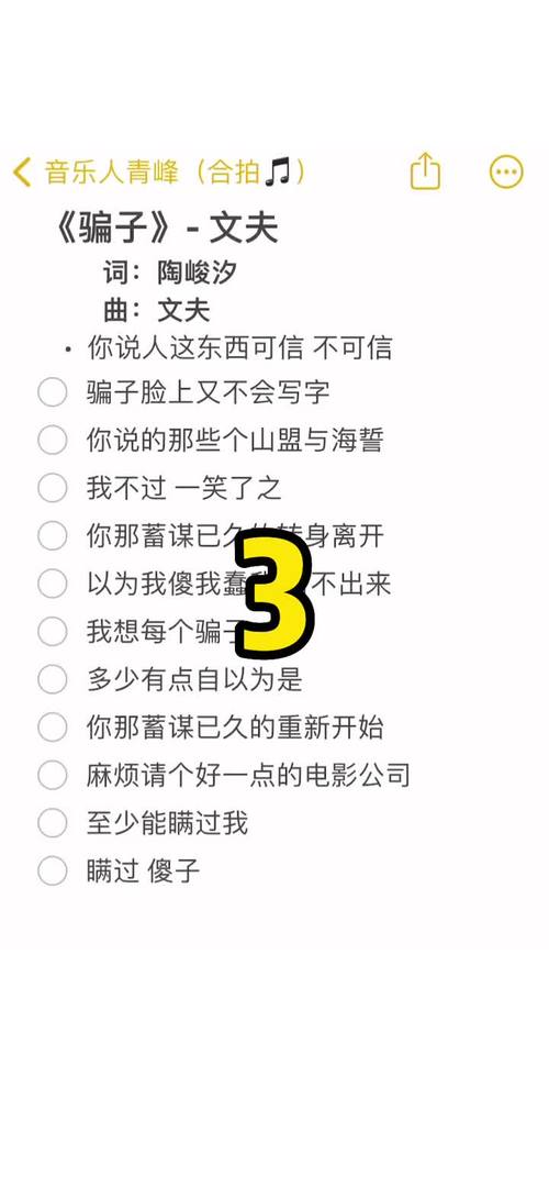 你说人这东西可信不可信是什么歌，你说人了-第1张图片-屿企百科网