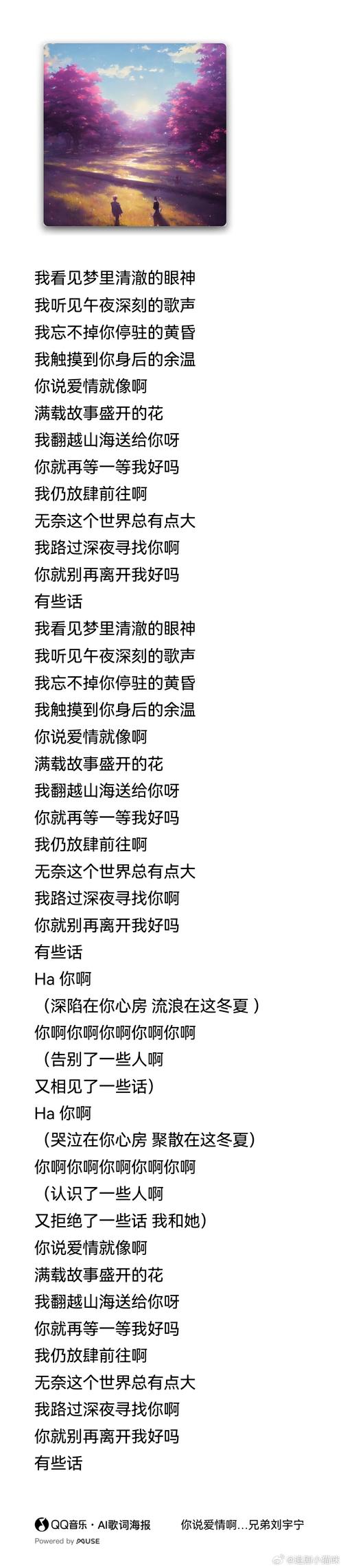 你说人这东西可信不可信是什么歌，你说人了-第4张图片-屿企百科网