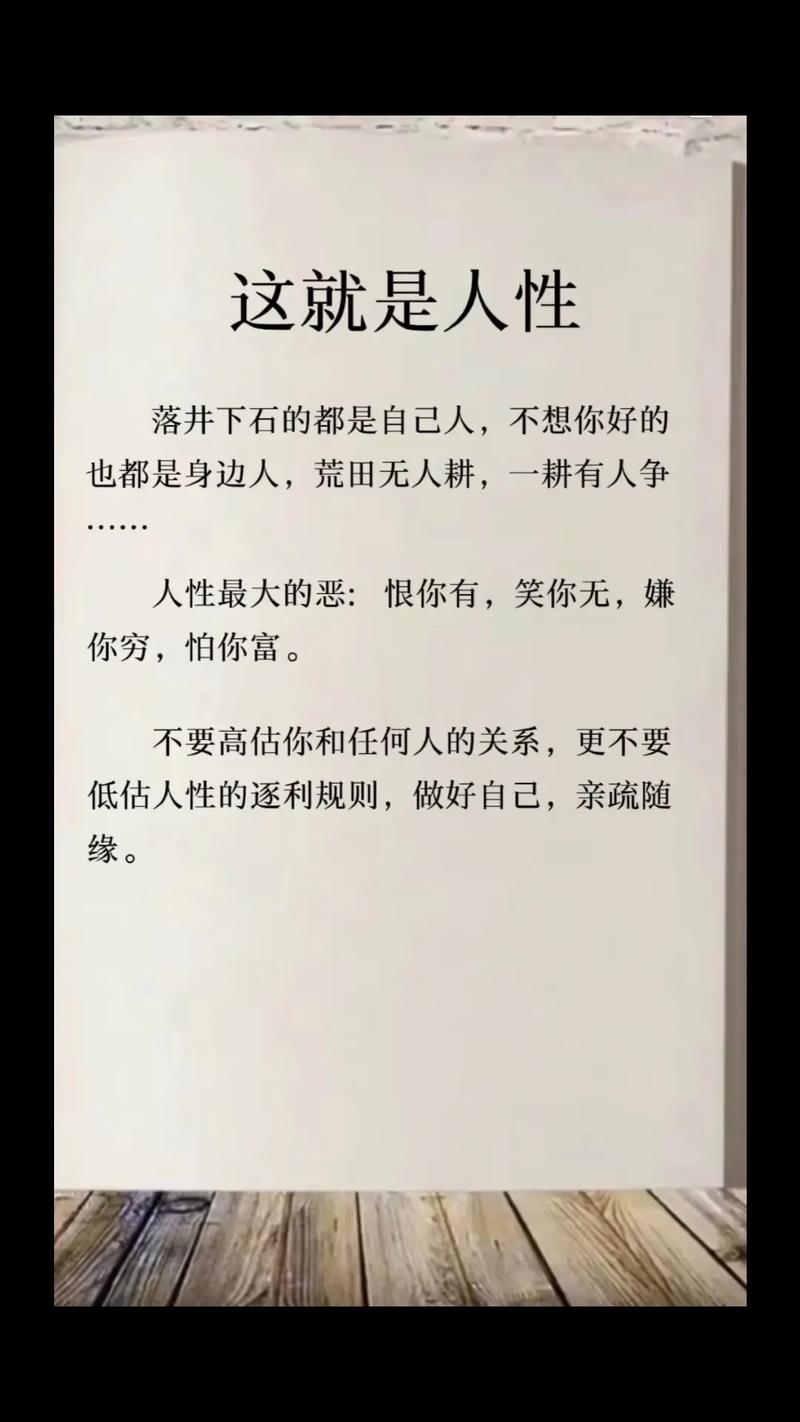 你说人这东西可信不可信是什么歌，你说人了-第5张图片-屿企百科网