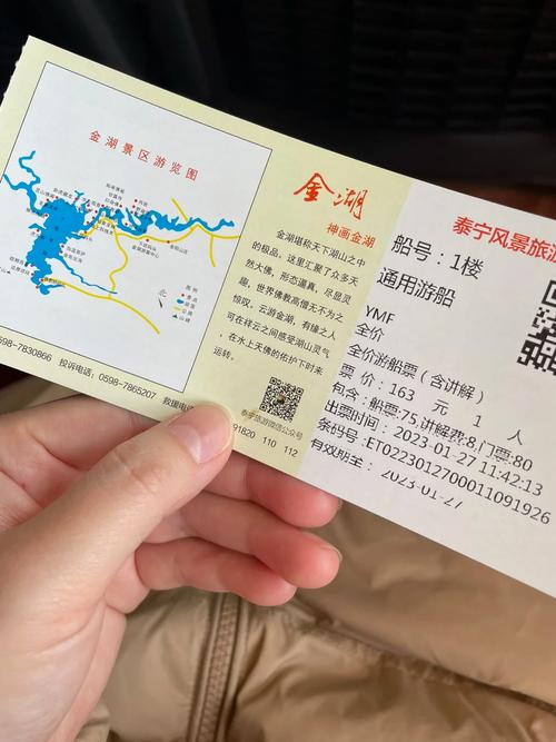 大金湖门票和船票？大金湖门票和船票多少钱一张？-第6张图片-屿企百科网