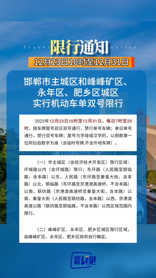 大名限号元旦以后限多少?大名限号2020最新限号12月?-第8张图片-屿企百科网 大名限号元旦以后限多少?大名限号2020最新限号12月?-第8张图片-屿企百科网