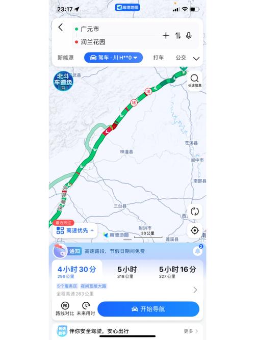 限号最新通知广元限行,限号最新通知广元限行吗-第3张图片-屿企百科网 限号最新通知广元限行,限号最新通知广元限行吗-第3张图片-屿企百科网